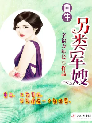 《重生学霸军嫂》小说封面