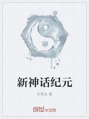 《诸天道劫》小说封面