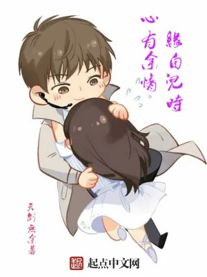 《心有余情缘自儿时》小说封面