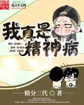 《非正常人类异闻录》小说封面