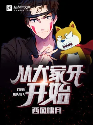 《牙之无限》小说封面