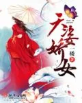 《重生之抱个金大腿》小说封面