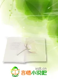 《错位契约，高冷总裁爱难成》小说封面