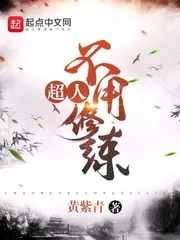 《超人不用修练》小说封面