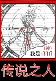 《韦麟峰传说》小说封面