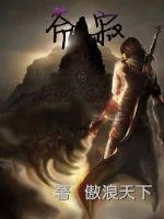 《斧寂》小说封面