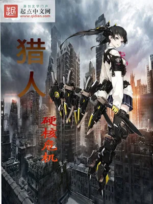 《带着机甲闯末世》小说封面
