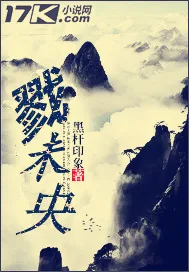 《戮未央》小说封面