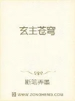 《玄主苍穹》小说封面