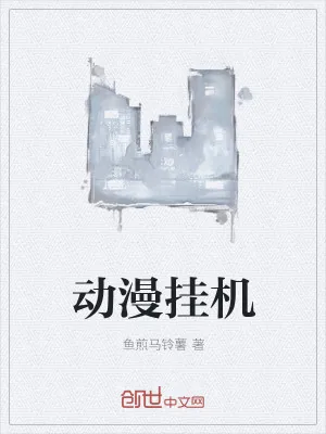 《天天外挂》小说封面