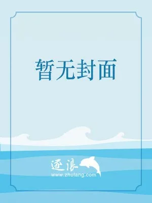 《纵横天机》小说封面