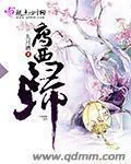 《雁西归》小说封面