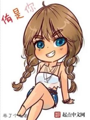 《娱乐之侑是你》小说封面