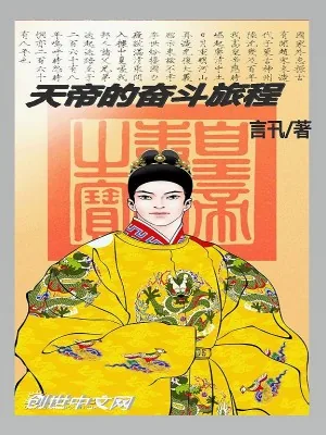 《影视位面大奋斗》小说封面
