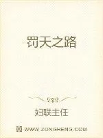 《罚途》小说封面