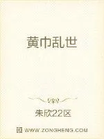 《黄巾乱世》小说封面