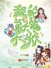 《我的弟子皆是天骄》小说封面