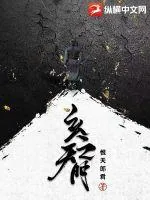 《玄天之门》小说封面