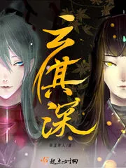 《云其深》小说封面