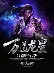 《陆鸣至尊神殿》小说封面