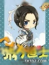 《游方道士》小说封面