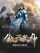 《傲天武神》小说封面