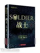 《塔龙传奇：战士》小说封面