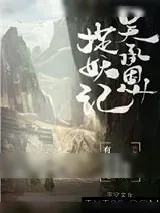 《西游记》小说封面
