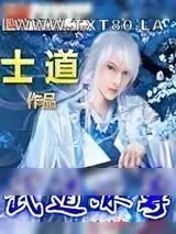 《武道冰尊》小说封面