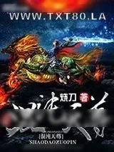 《混沌天尊》小说封面