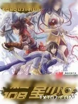 《娘山108星少女》小说封面