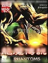 《龙魔传说》小说封面