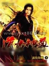 《道古神尊》小说封面