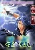 《星戒》小说封面