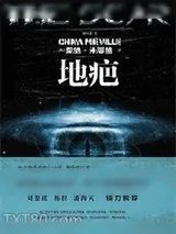 《地疤》小说封面