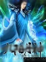 《九阳帝王诀》小说封面