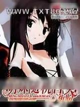 《萌妹随机召唤》小说封面