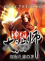 《神级大法师》小说封面