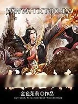 《位面召唤者》小说封面