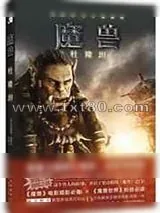 《魔兽:杜隆坦》小说封面