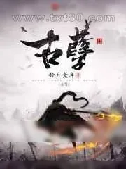 《古孽》小说封面