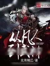 《从凡人到武神》小说封面