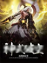《神武破空》小说封面