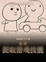 《我能提取游戏技能》小说封面