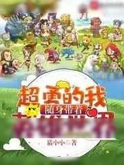 《我又双叒叕被表白了》小说封面