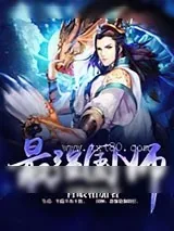 《最强国师》小说封面
