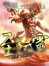 《至尊武灵》小说封面