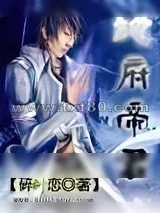 《地府帝君》小说封面