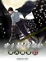 《史上最强辅助：帮人就变强》小说封面