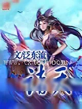 《诸天》小说封面